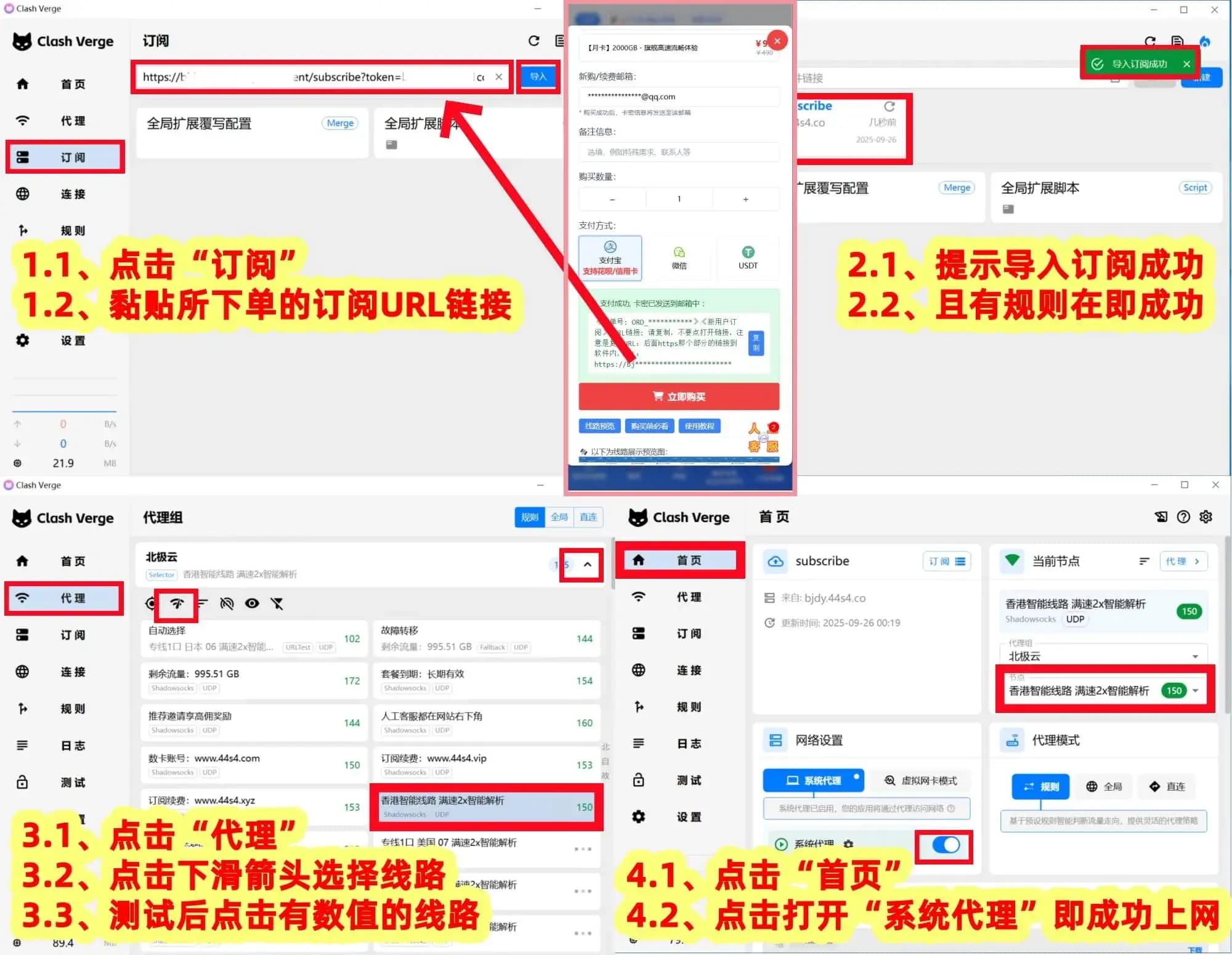 安装教程图示